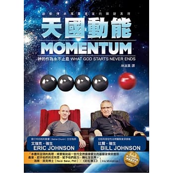 天国动能 pdf epub mobi 电子书 下载