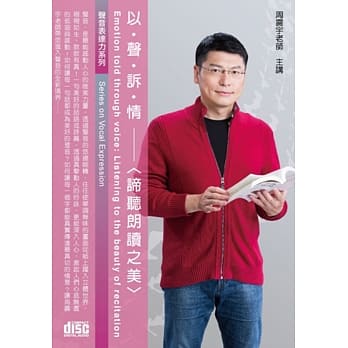 以声诉情：谛听朗读之美 (2CD) pdf epub mobi 电子书 下载