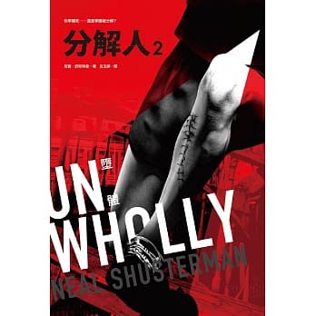 分解人2：堕体 pdf epub mobi 电子书 下载