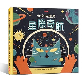 太空喵舰长：星际奇航 pdf epub mobi 电子书 下载