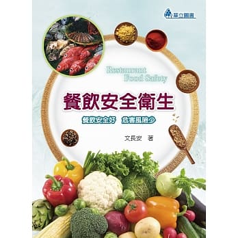 餐饮安全卫生：餐饮安全好 危害风险少 pdf epub mobi 电子书 下载