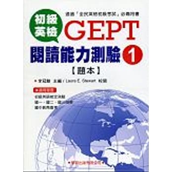 初级英检阅读能力测验1【题本】 pdf epub mobi 电子书 下载