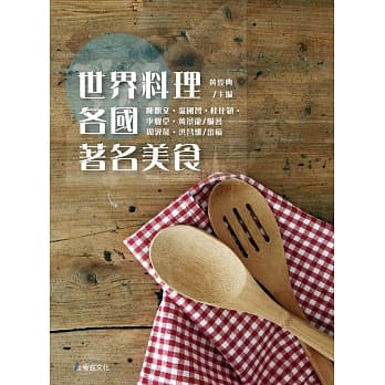 世界料理：各国着名美食 pdf epub mobi 电子书 下载
