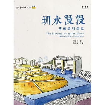 圳水漫漫：葫芦墩圳探源 pdf epub mobi 电子书 下载