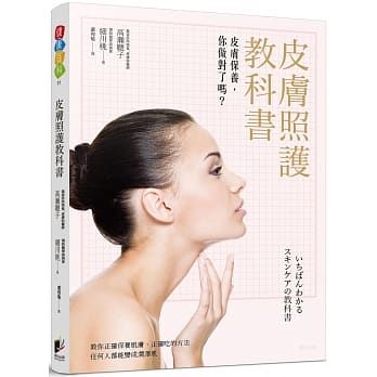 皮肤照护教科书 pdf epub mobi 电子书 下载