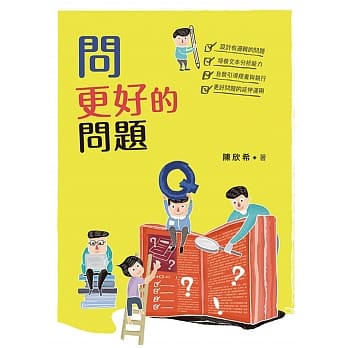 问更好的问题 pdf epub mobi 电子书 下载