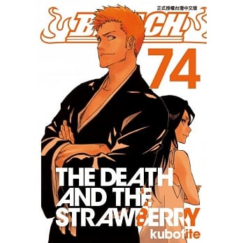 BLEACH死神 74完 pdf epub mobi 电子书 下载