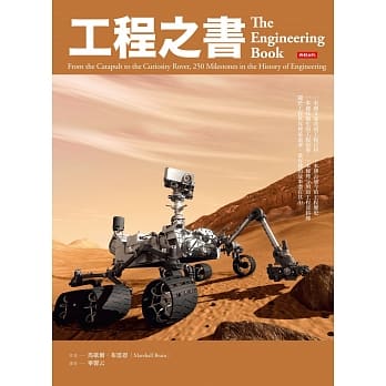 工程之书 pdf epub mobi 电子书 下载