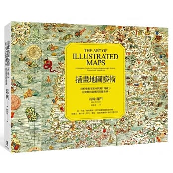 插画地图艺术 pdf epub mobi 电子书 下载