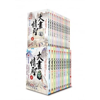 大画情圣第１－２辑（全套共２６本） pdf epub mobi 电子书 下载