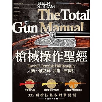 枪械操作圣经 pdf epub mobi 电子书 下载