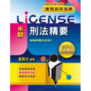 刑法精要 pdf epub mobi 电子书 下载