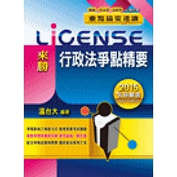 行政法争点精要 pdf epub mobi 电子书 下载