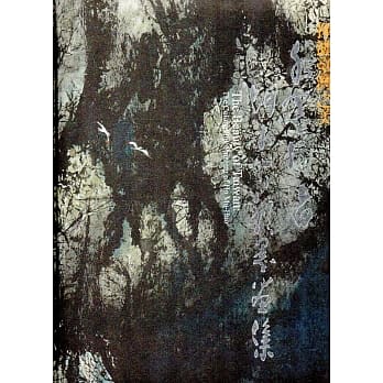 挥洒台湾之美：水墨行者何木火彩墨画集(精装) pdf epub mobi 电子书 下载