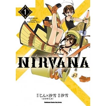 NIRVANA(1) pdf epub mobi 电子书 下载