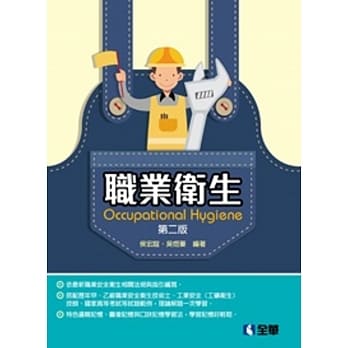 职业卫生(第二版) pdf epub mobi 电子书 下载