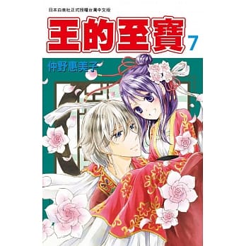 王的至宝 7完 pdf epub mobi 电子书 下载