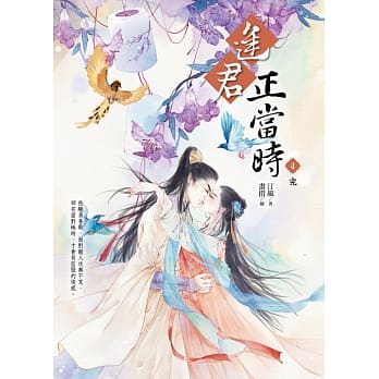 逢君正当时4(完) pdf epub mobi 电子书 下载