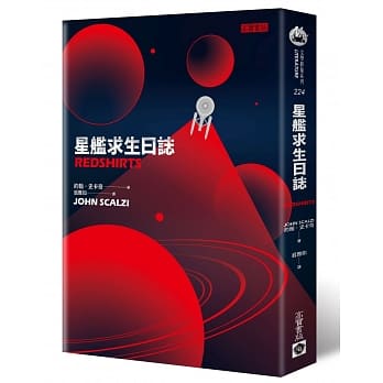 星舰求生日志 pdf epub mobi 电子书 下载