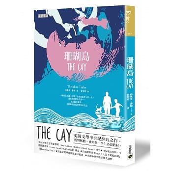 珊瑚岛 pdf epub mobi 电子书 下载