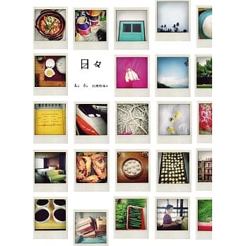 日日：台湾特集2 pdf epub mobi 电子书 下载