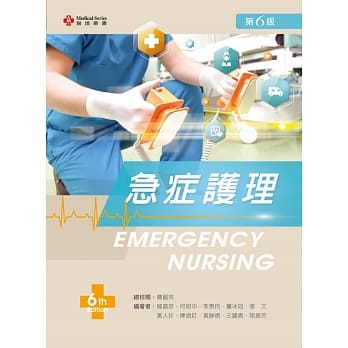 急症护理（第六版） pdf epub mobi 电子书 下载