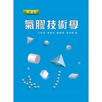 气胶技术学（第三版） pdf epub mobi 电子书 下载