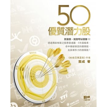 50优质潜力股 pdf epub mobi 电子书 下载