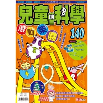 儿童的科学140 之 滚动乐园（书籍不连教材） pdf epub mobi 电子书 下载