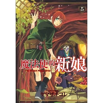 魔法使的新娘 5 pdf epub mobi 电子书 下载