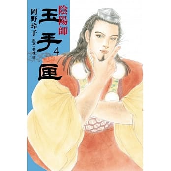 阴阳师 玉手匣 4 pdf epub mobi 电子书 下载