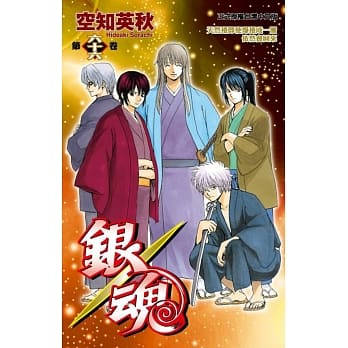 银魂 66 pdf epub mobi 电子书 下载