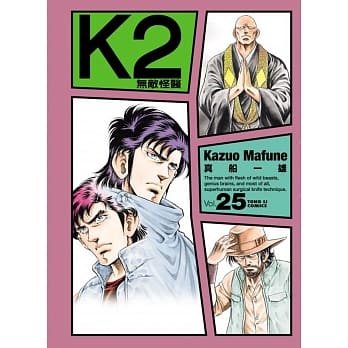 无敌怪医K2 25 pdf epub mobi 电子书 下载