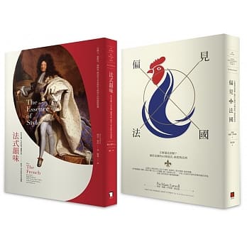 太阳王和高卢鸡的傲慢与偏见：法式韵味、偏见法国(双书套组) pdf epub mobi 电子书 下载