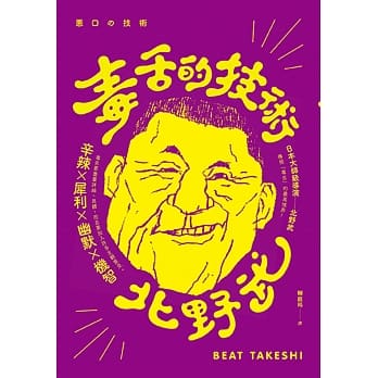 毒舌的技术(二版) pdf epub mobi 电子书 下载