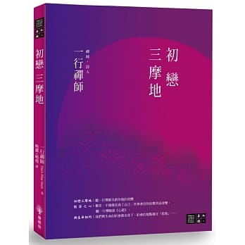 初恋三摩地 pdf epub mobi 电子书 下载