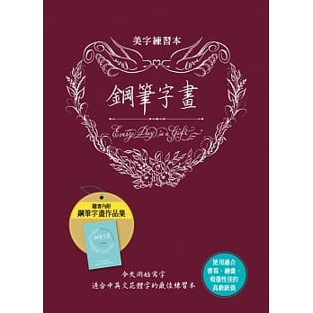 钢笔字画 pdf epub mobi 电子书 下载
