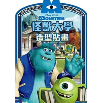 造型贴画 怪兽大学 pdf epub mobi 电子书 下载