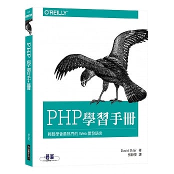 PHP 学习手册 pdf epub mobi 电子书 下载