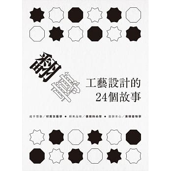 翻转工艺设计的24个故事 pdf epub mobi 电子书 下载