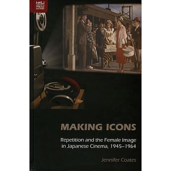 Making Icons：Repetition and the Female Image in Japanese Cinema, 1945–1964 pdf epub mobi 电子书 下载