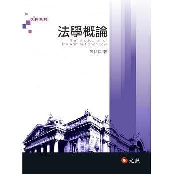 法学概论 pdf epub mobi 电子书 下载