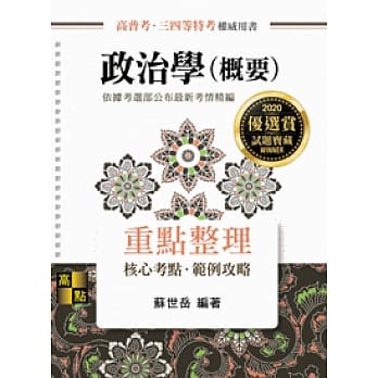 政治学（概要） pdf epub mobi 电子书 下载