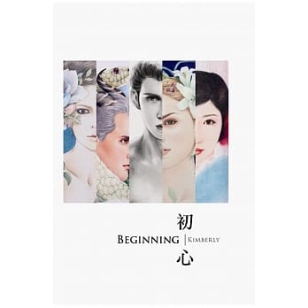 初心BEGINNING (KIMBERLY作品集) pdf epub mobi 电子书 下载