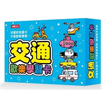 交通欢乐学习卡 pdf epub mobi 电子书 下载