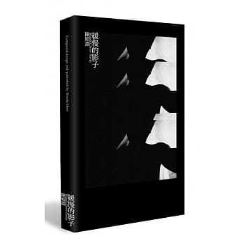 缓慢的影子 pdf epub mobi 电子书 下载