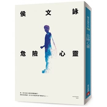 危险心灵【全新版】 pdf epub mobi 电子书 下载