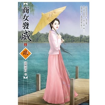 商女发威 2 pdf epub mobi 电子书 下载