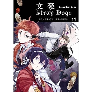 文豪Stray Dogs 11 pdf epub mobi 电子书 下载