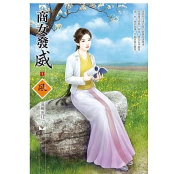 商女发威 1 pdf epub mobi 电子书 下载